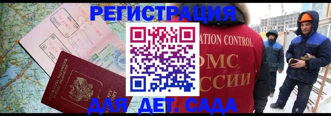 прописка для работы в Судогде