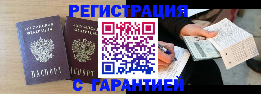 прописка законно в Судогде