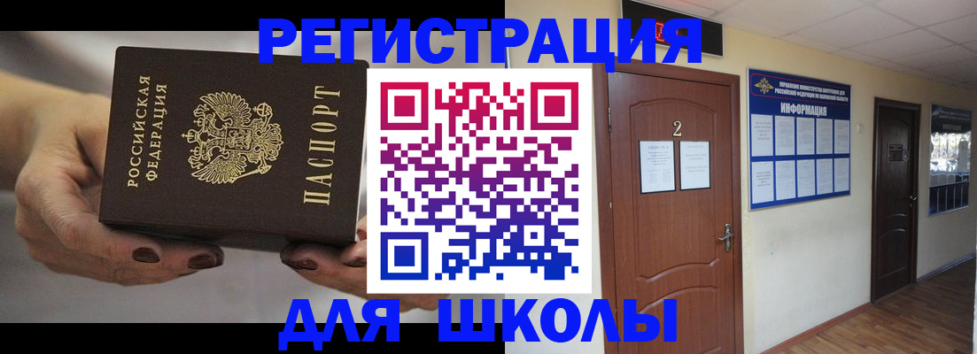 прописка штамп в Судогде