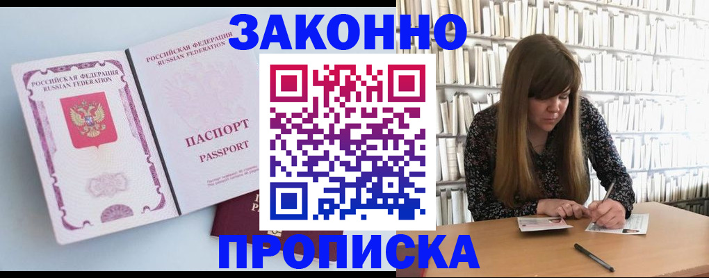 временная регистрация недорого в Судогде